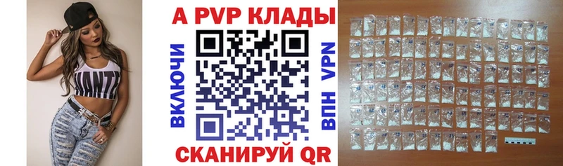 Alpha PVP кристаллы Краснообск