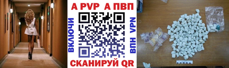купить  цена  Краснообск  Alpha-PVP VHQ 