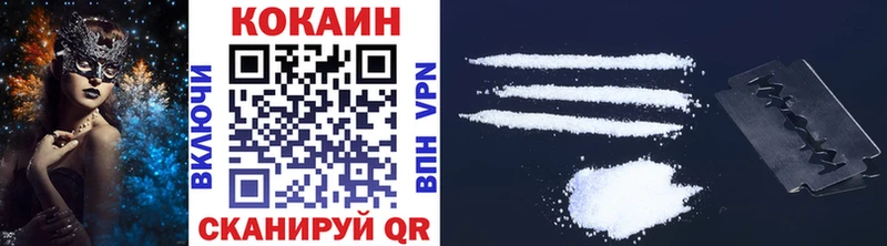 Cocaine Эквадор  Краснообск 