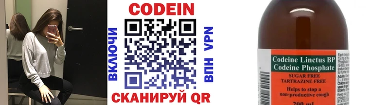Codein Purple Drank  Краснообск 