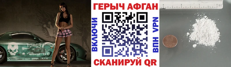 Героин Афган  МЕГА ТОР  Краснообск 