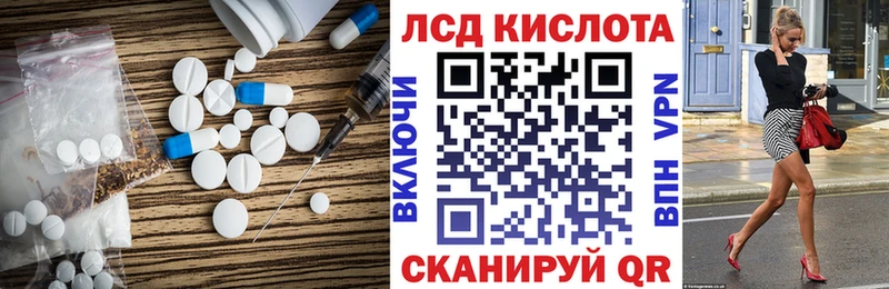 LSD-25 экстази кислота  купить наркотики сайты  Краснообск 