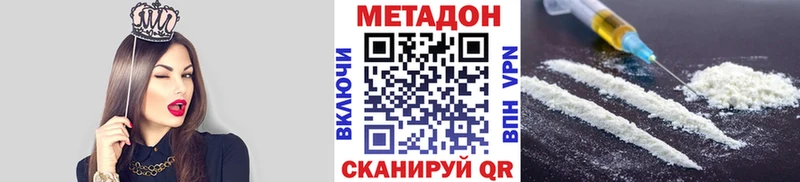 МЕТАДОН кристалл  Краснообск 