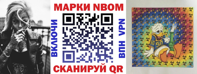 Марки NBOMe 1,8мг  блэк спрут ССЫЛКА  Краснообск  где продают наркотики 